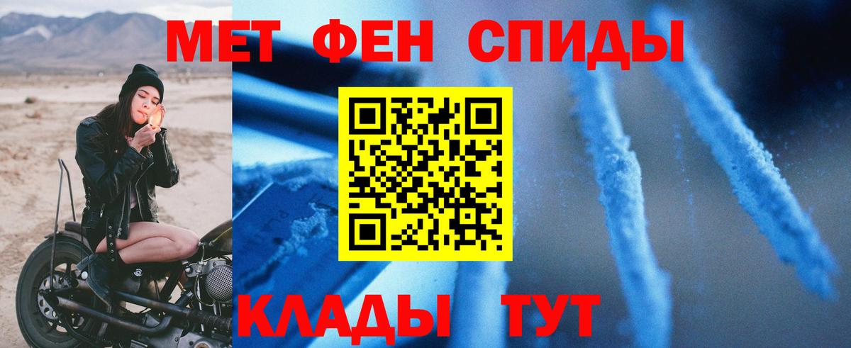 Ржев  Амфетамин VHQ  Вход с VPN 