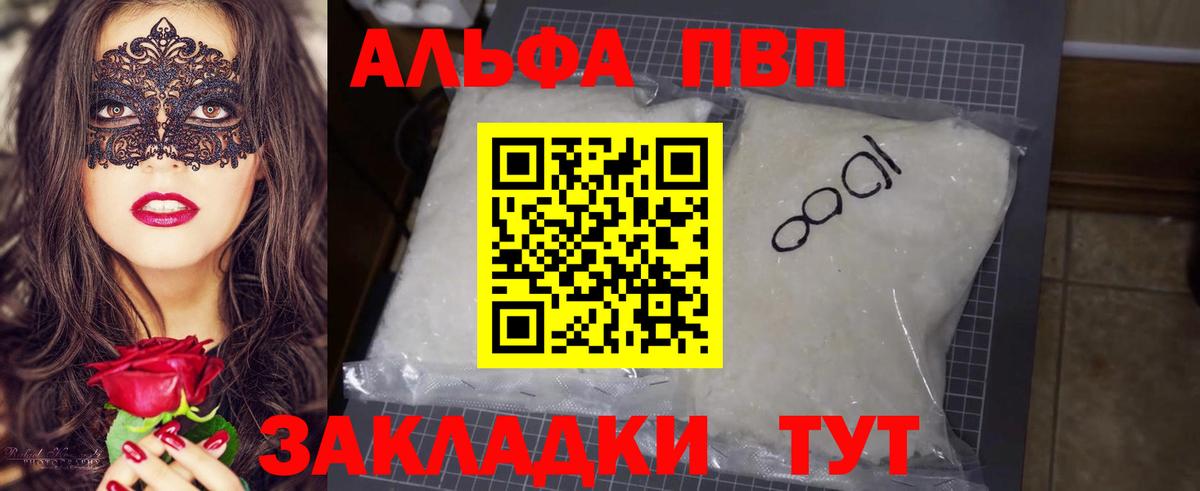 APVP Crystall  A PVP СК КРИС  наркота  A PVP  Ржев  Вход с VPN  APVP Соль 