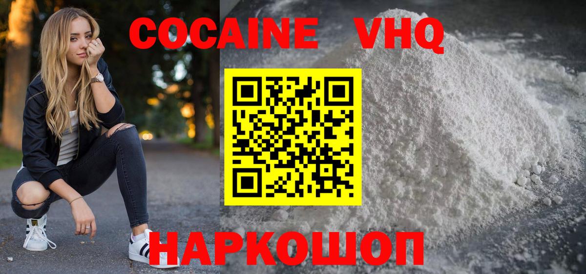 Cocaine Эквадор  Вход с VPN  Ржев  Cocaine 98% 