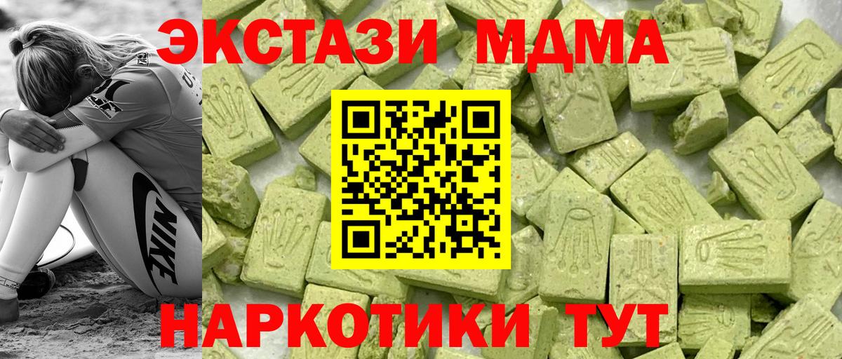 Экстази 280мг Ржев