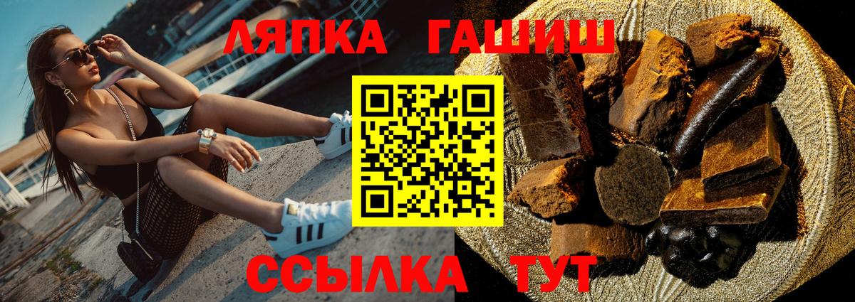 Ржев  ГАШ  ГАШ индика сатива  Вход с VPN  Гашиш Ice-O-Lator 