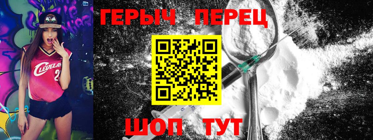 Ржев  ГЕРОИН герыч  Героин  Вход с VPN 
