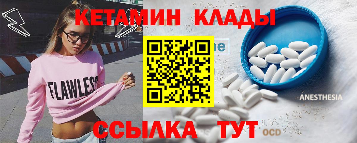 Ржев  КЕТАМИН ketamine  КЕТАМИН ketamine  Вход с VPN 