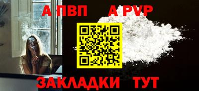 Альфа ПВП Пенза