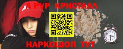 мяу мяу кристалл Партизанск