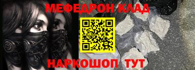 мяу мяу кристалл Партизанск