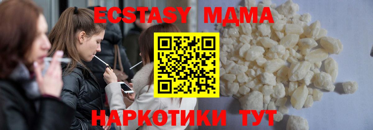МДМА VHQ  Вход с VPN  Ржев  МДМА  MDMA молли 