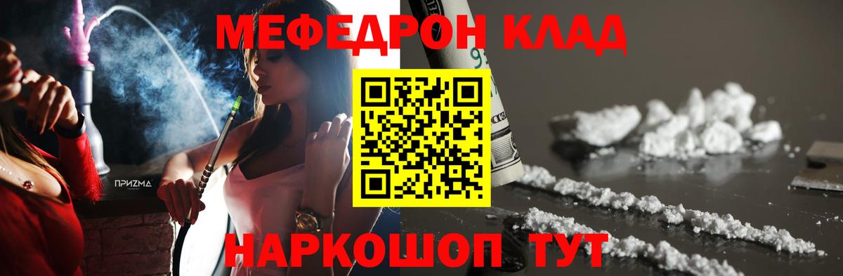 МЕФ  Мефедрон VHQ  Вход с VPN  МЯУ-МЯУ 4 MMC  Ржев 