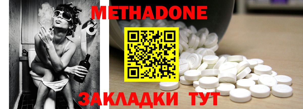 гидра ССЫЛКА  МЕТАДОН мёд  Ржев  Вход с VPN  МЕТАДОН кристалл 