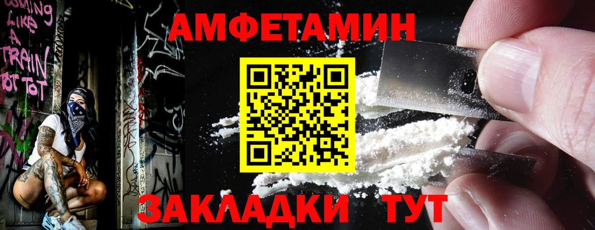 Первитин Methamphetamine Ржев