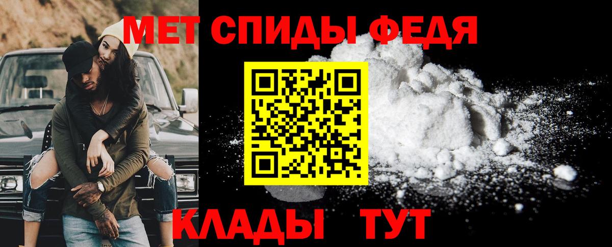 МЕТАМФЕТАМИН пудра  Вход с VPN  Ржев 