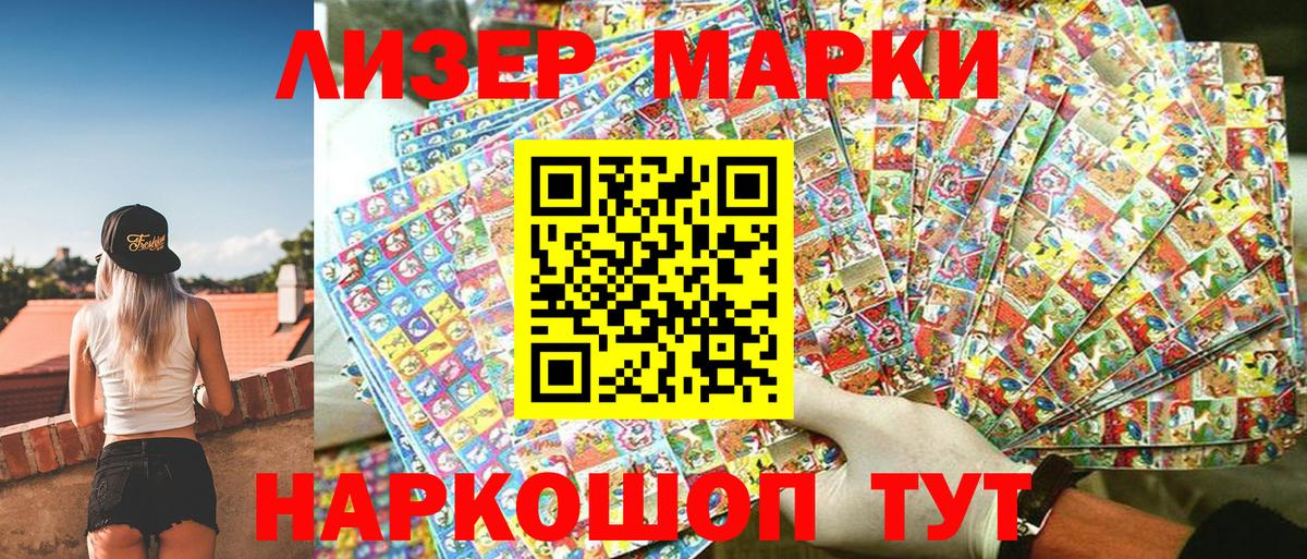 Марки N-bome 1,5мг  Вход с VPN  купить наркоту  Ржев 
