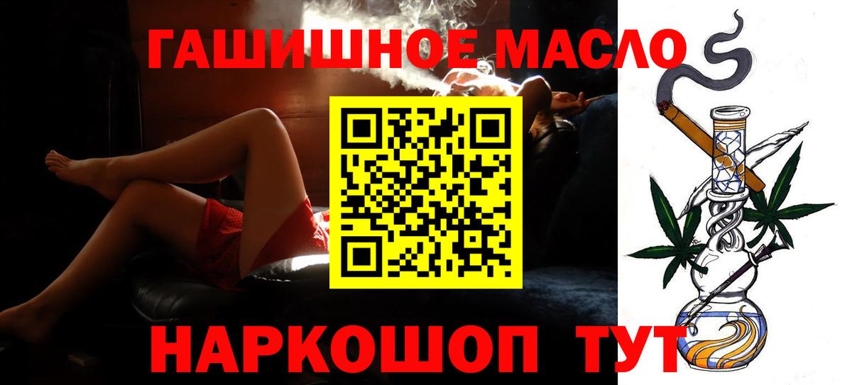 Ржев  ТГК Wax  закладка  Вход с VPN  ТГК концентрат 