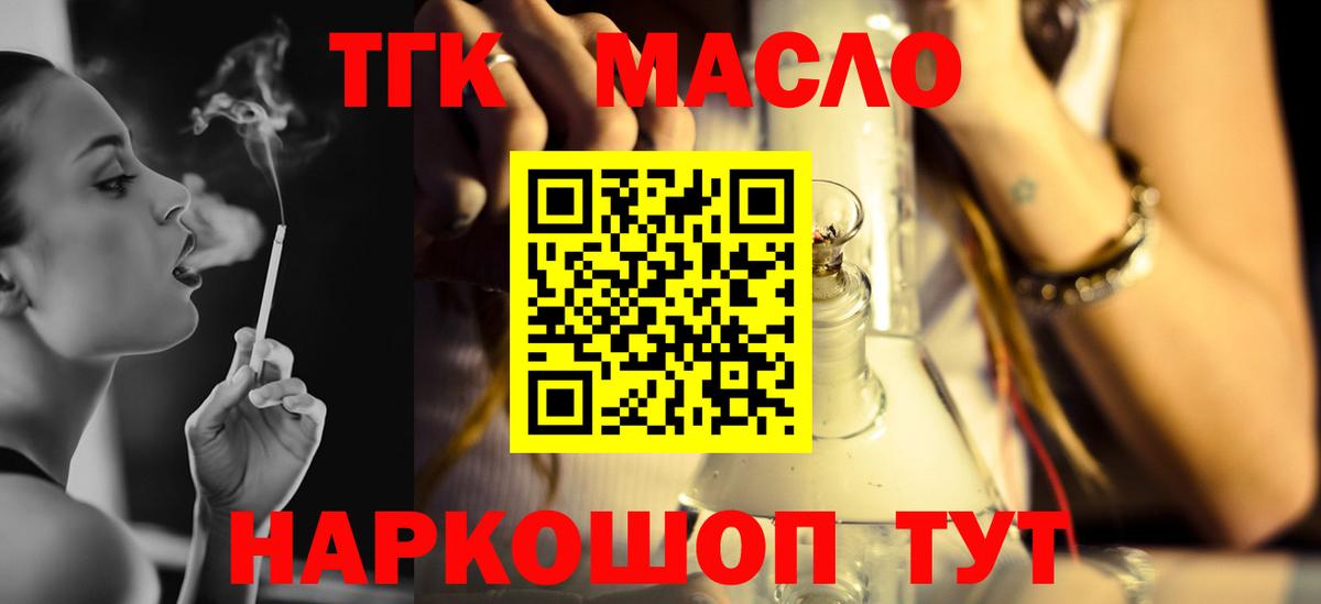 Дистиллят ТГК жижа Ржев